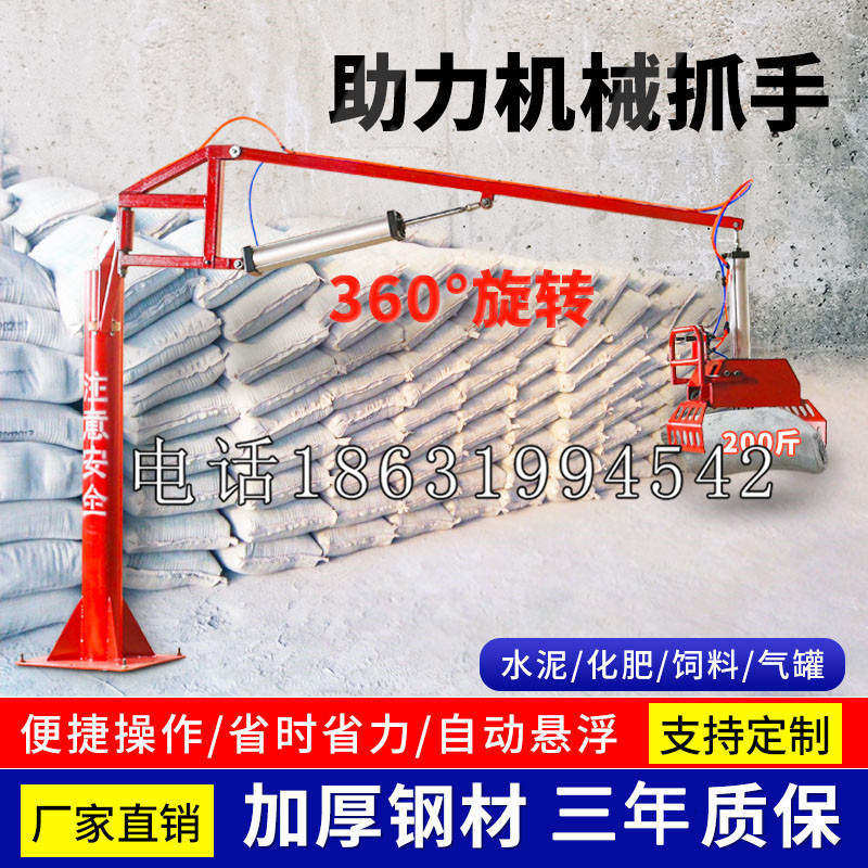 阿拉山口市助力机械抓手 平衡吊悬臂吊机车 360°旋转机械手臂 翰盾